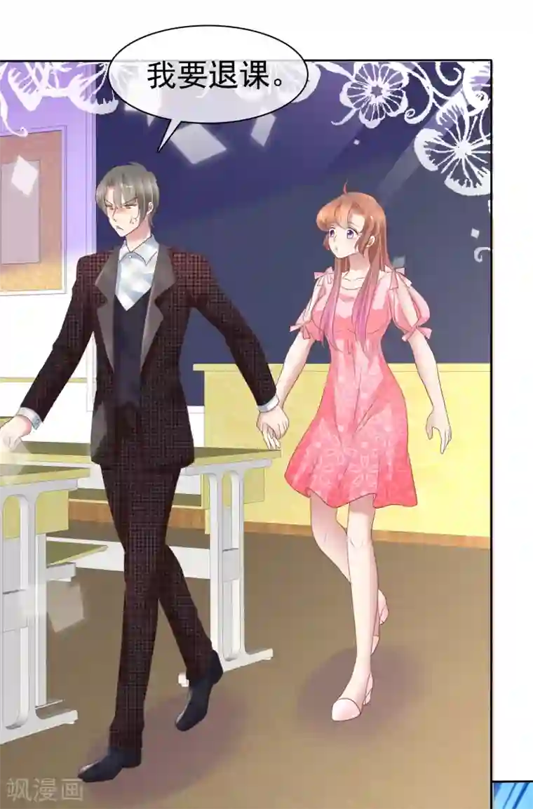 因爱宠你第290话