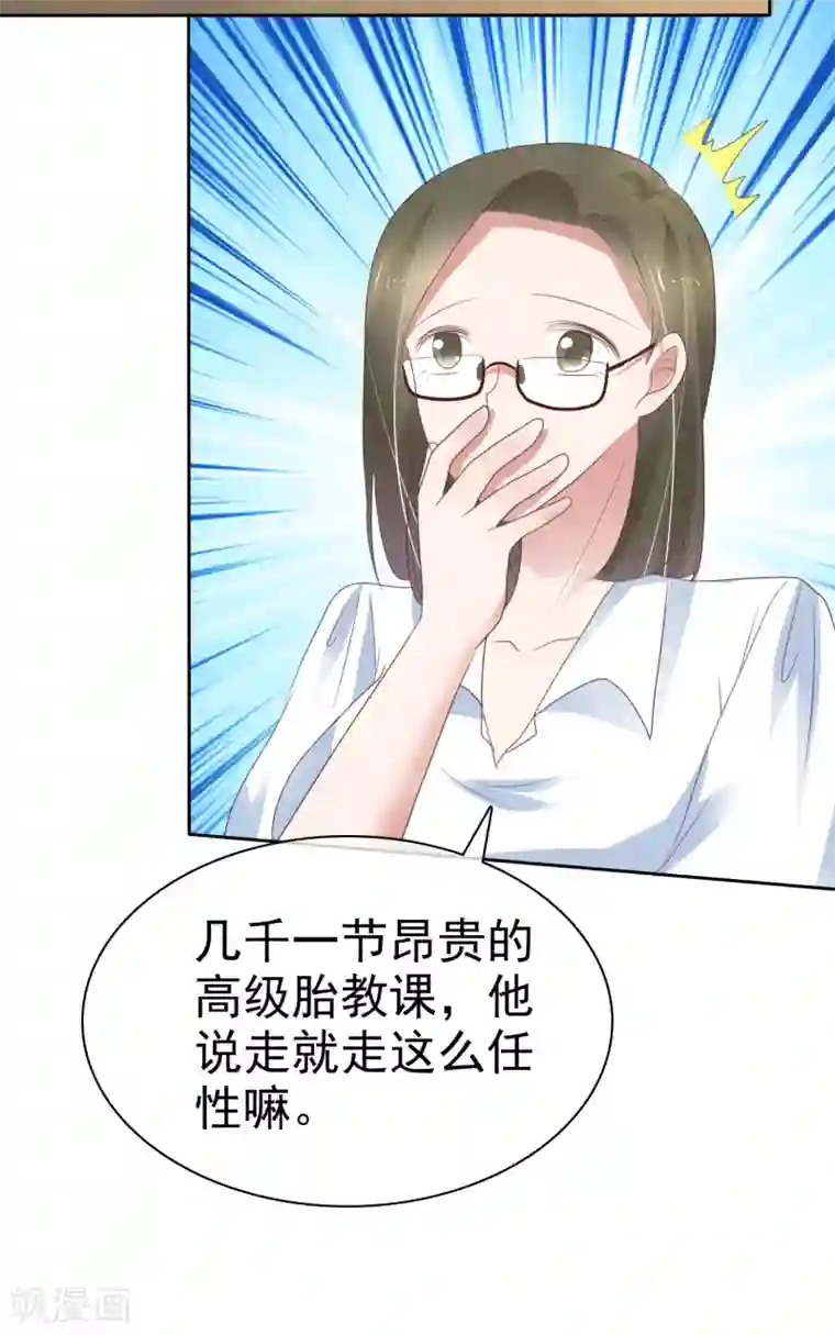 因爱宠你第290话