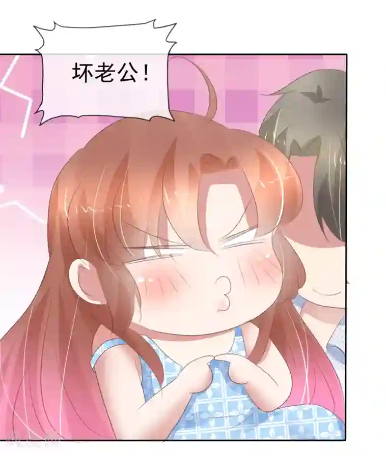 因爱宠你第290话