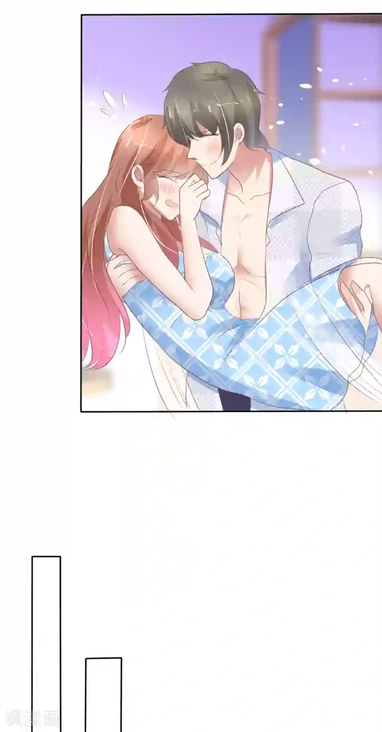 因爱宠你第290话