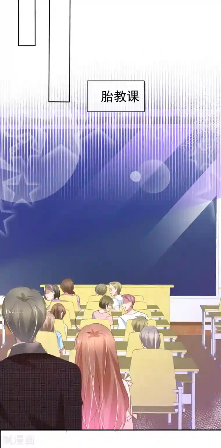 因爱宠你第290话