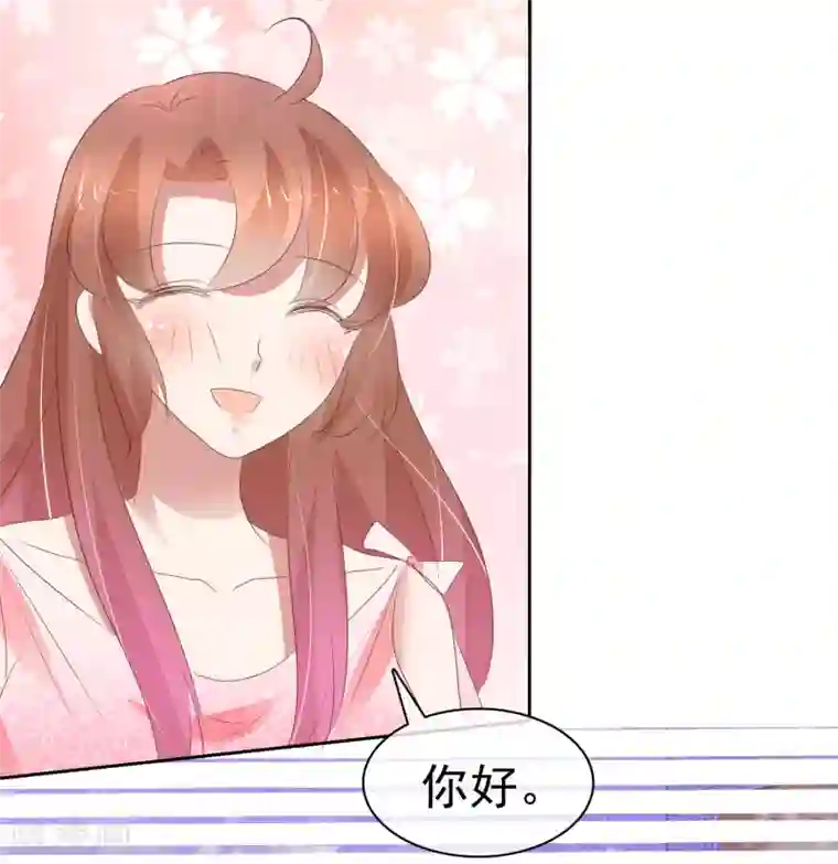 因爱宠你第290话