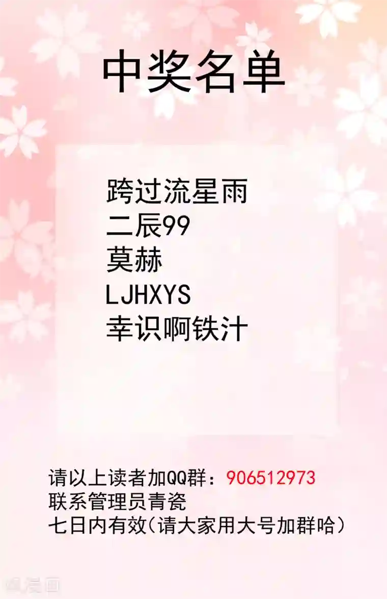 因爱宠你七月供养获奖读者名单