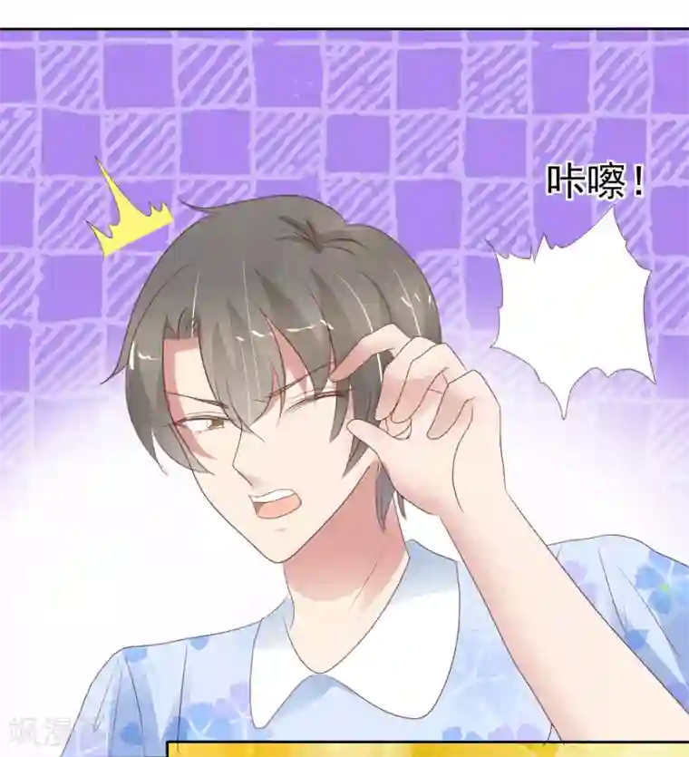 因爱宠你第291话