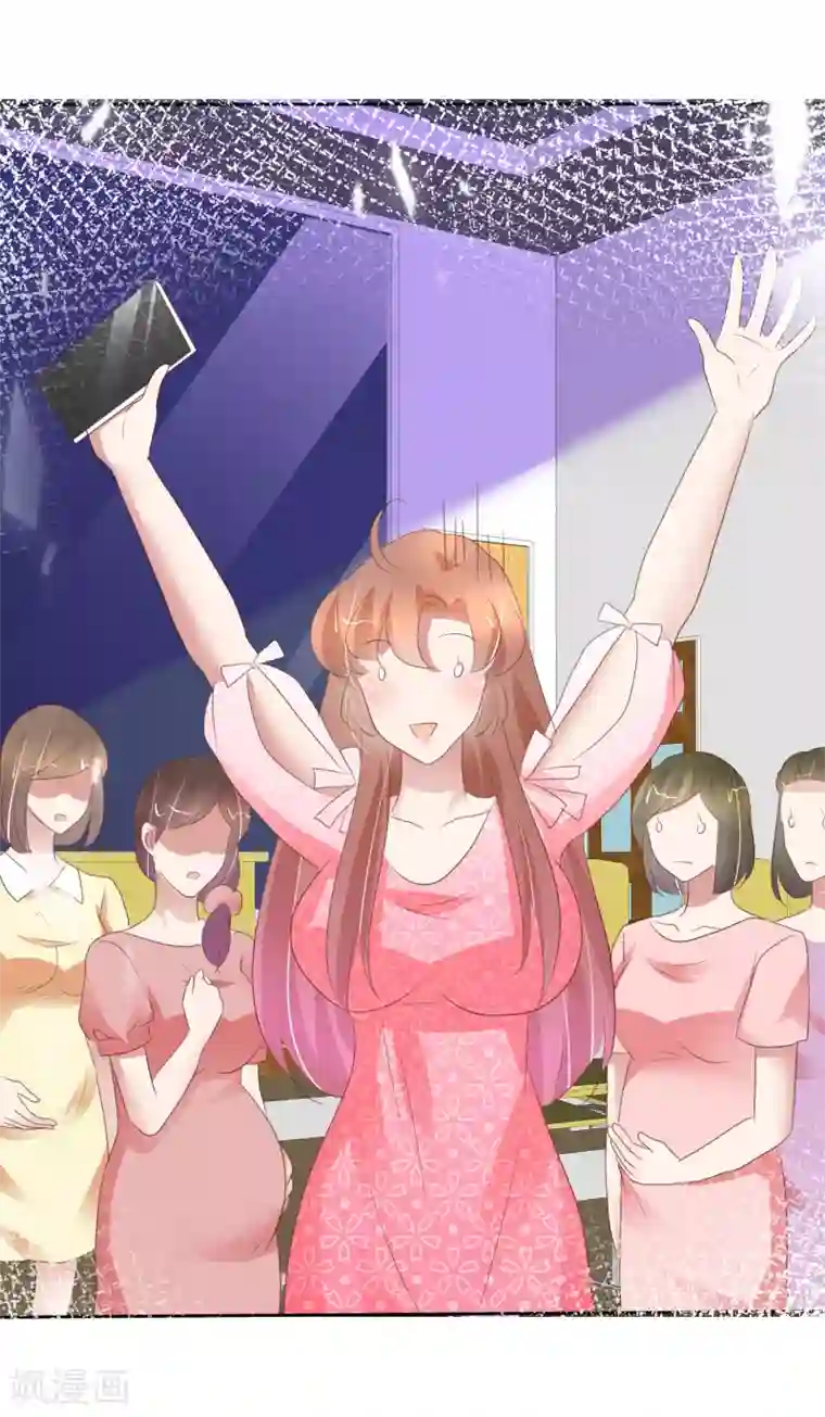 因爱宠你第291话