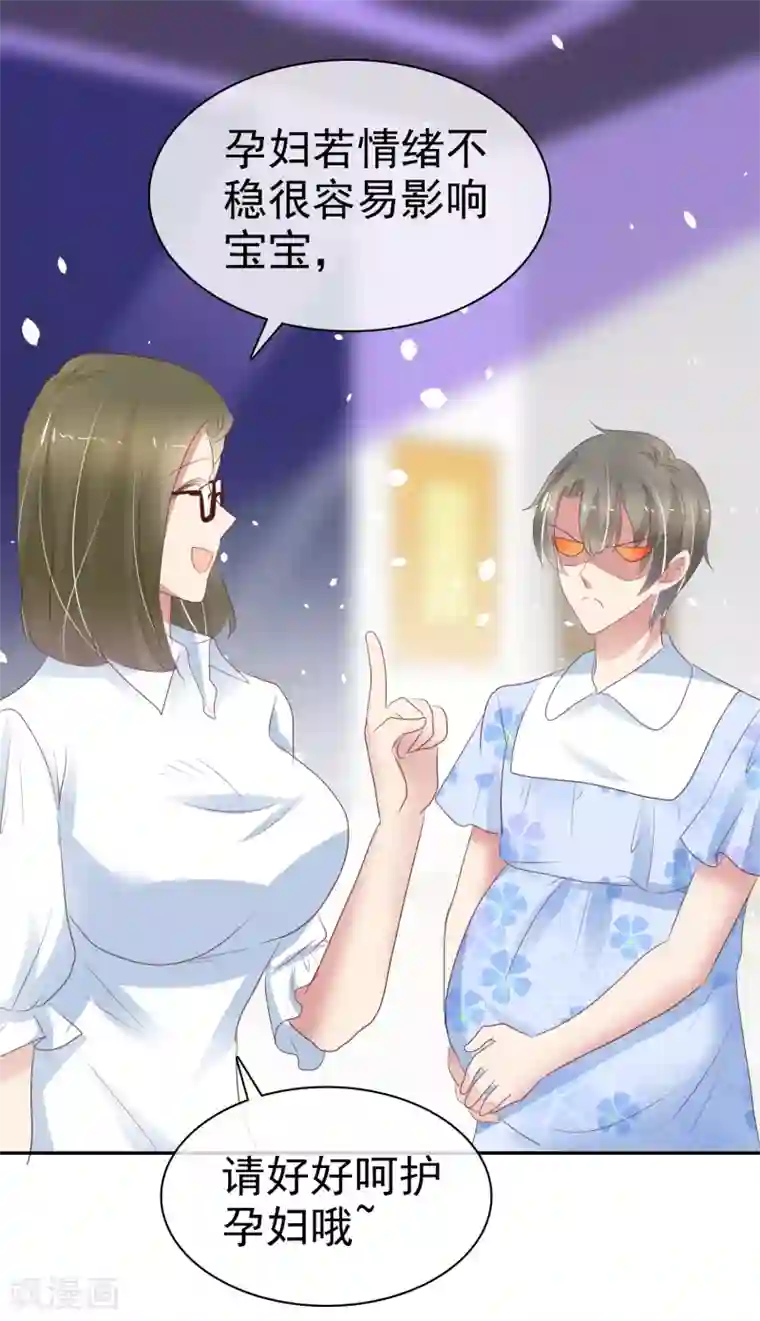 因爱宠你第291话