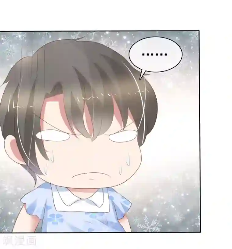 因爱宠你第291话