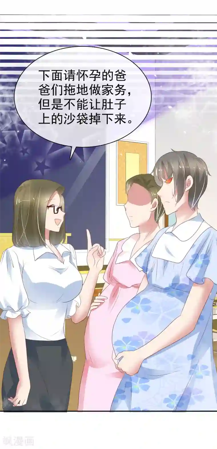 因爱宠你第291话