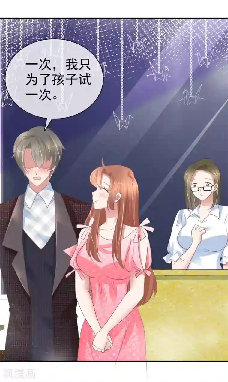 因爱宠你第291话