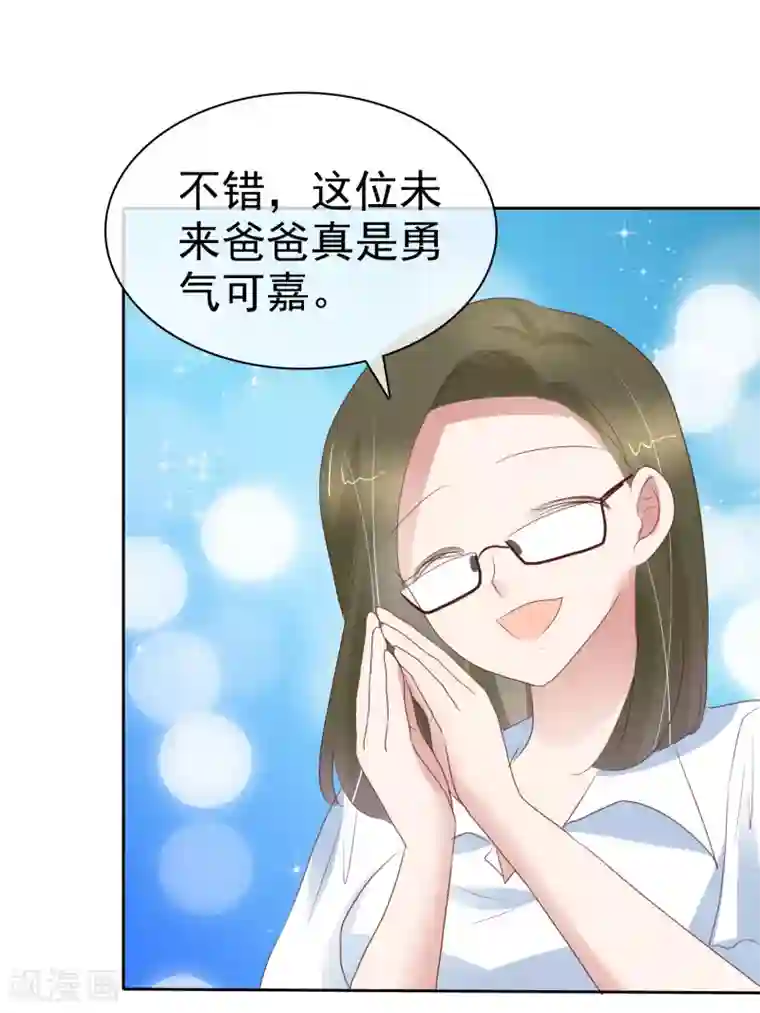 因爱宠你第291话