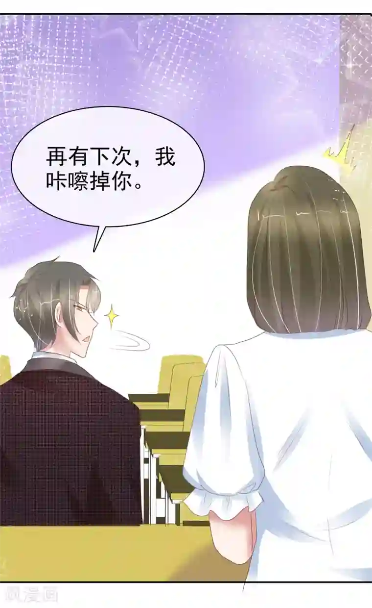 因爱宠你第291话