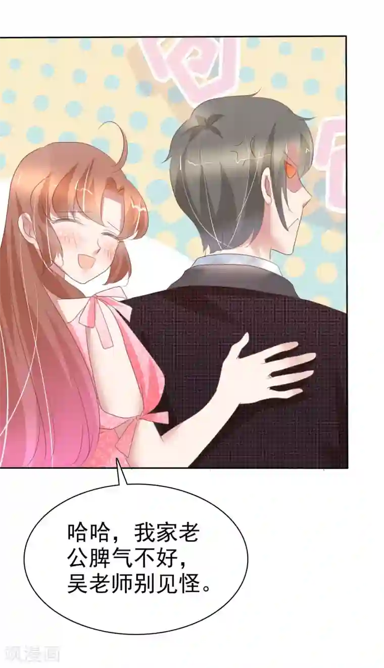 因爱宠你第291话