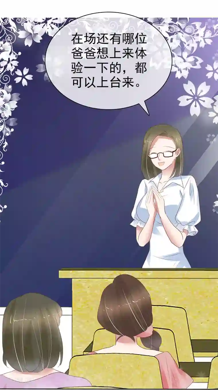 因爱宠你第291话