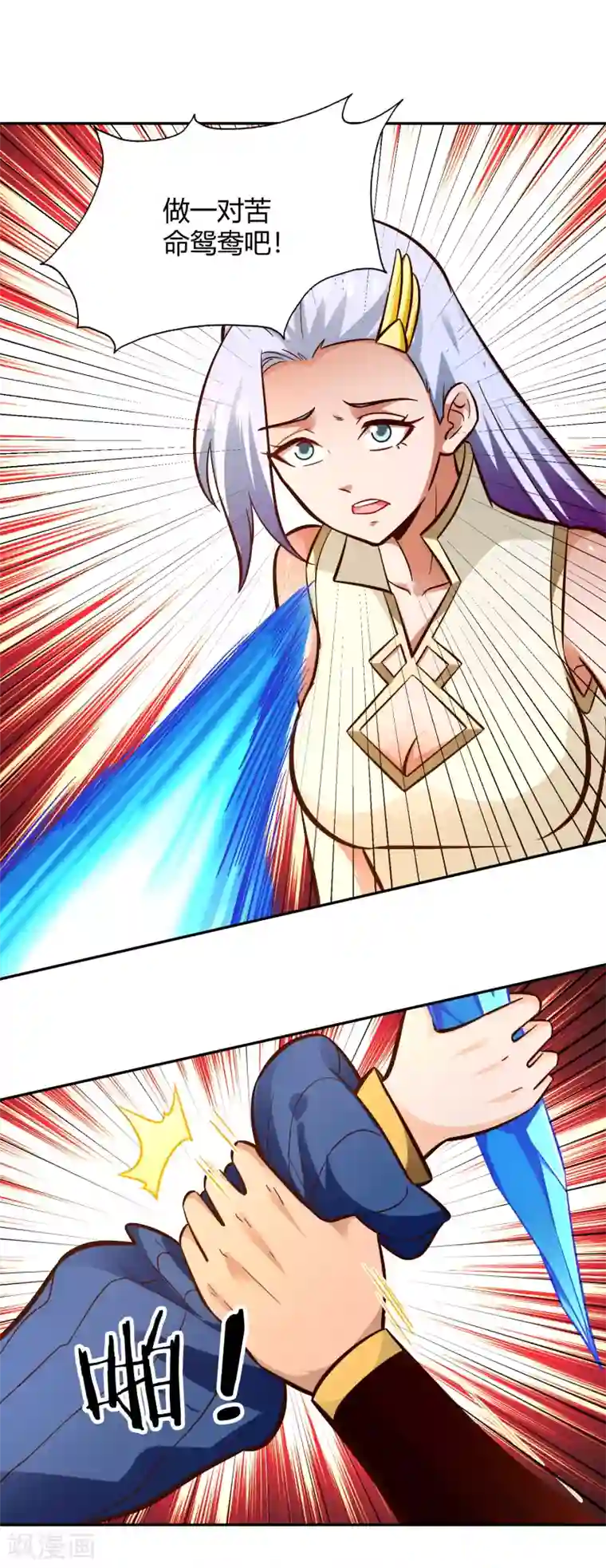 武灵剑尊第105话 死者为大