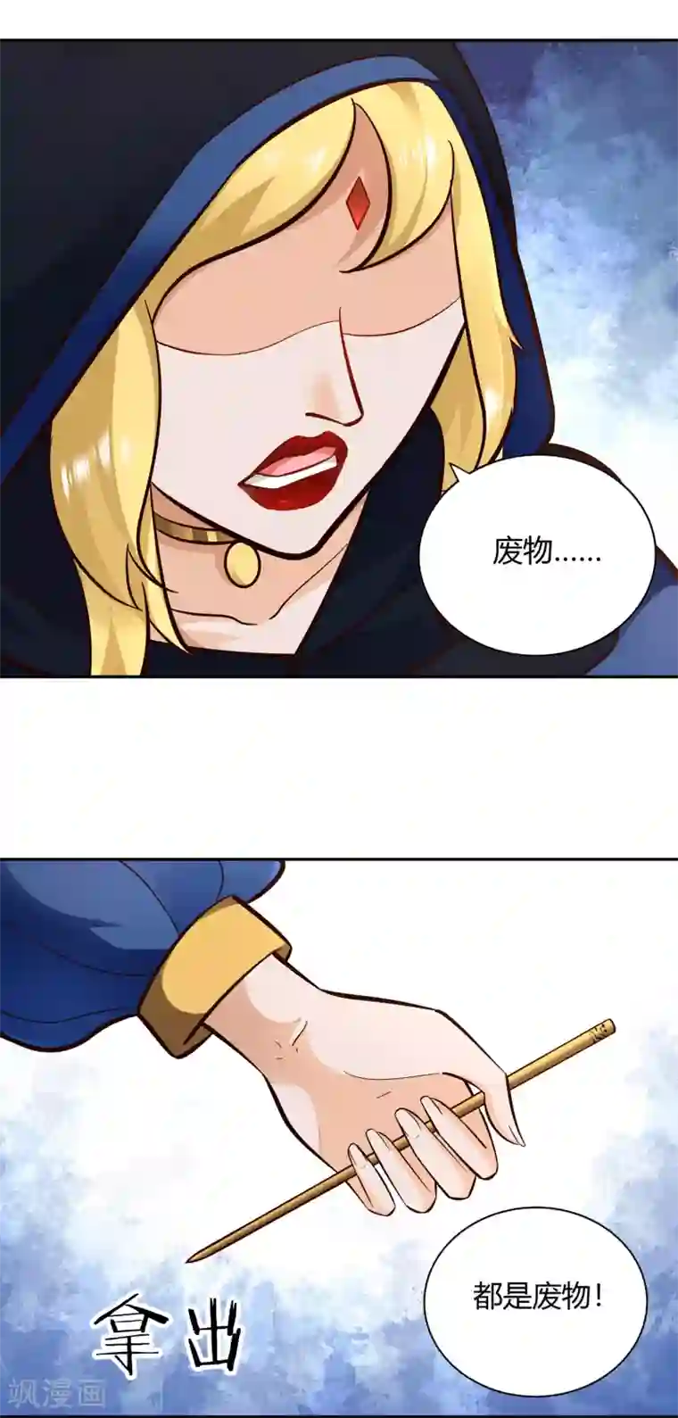 武灵剑尊第105话 死者为大