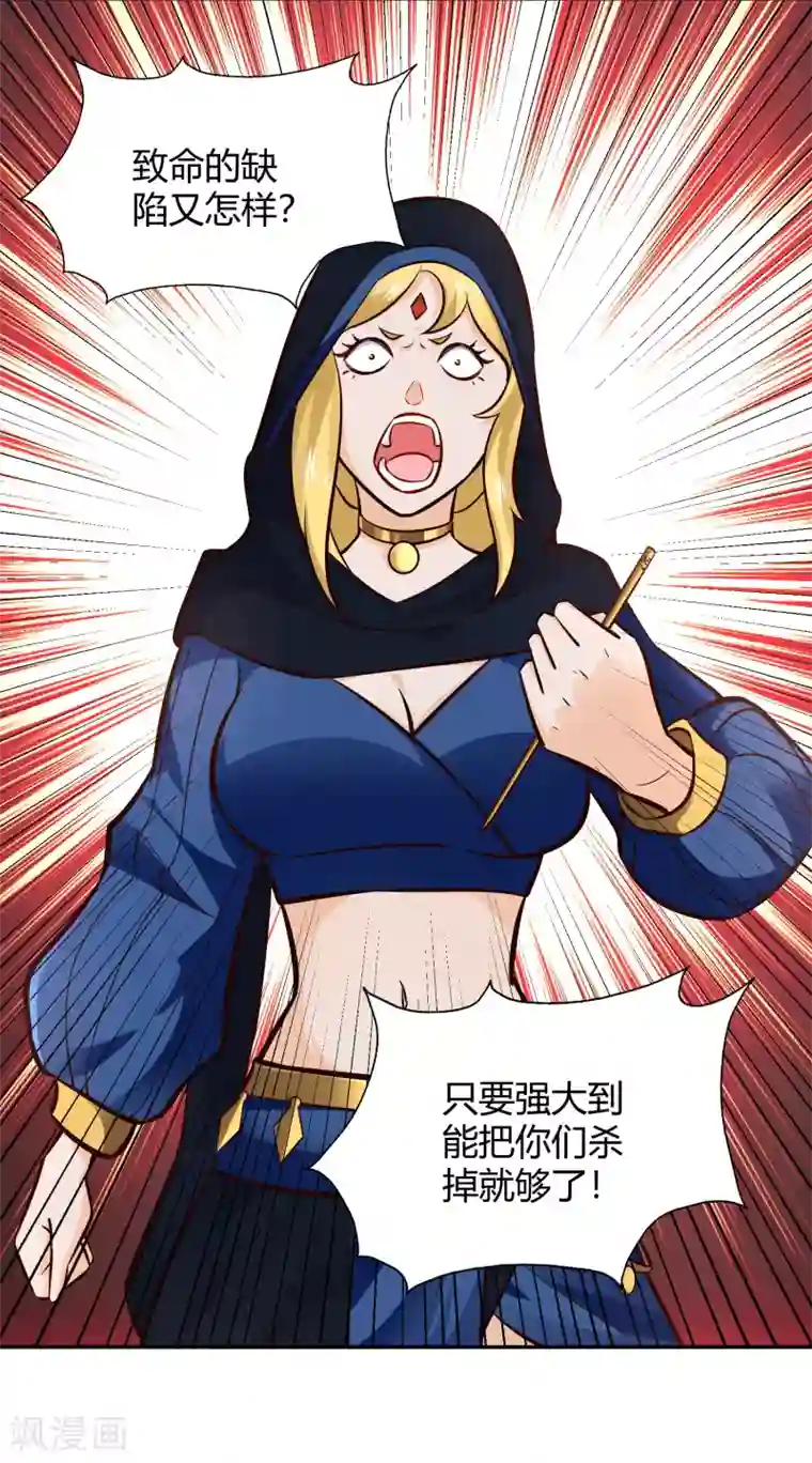 武灵剑尊第105话 死者为大