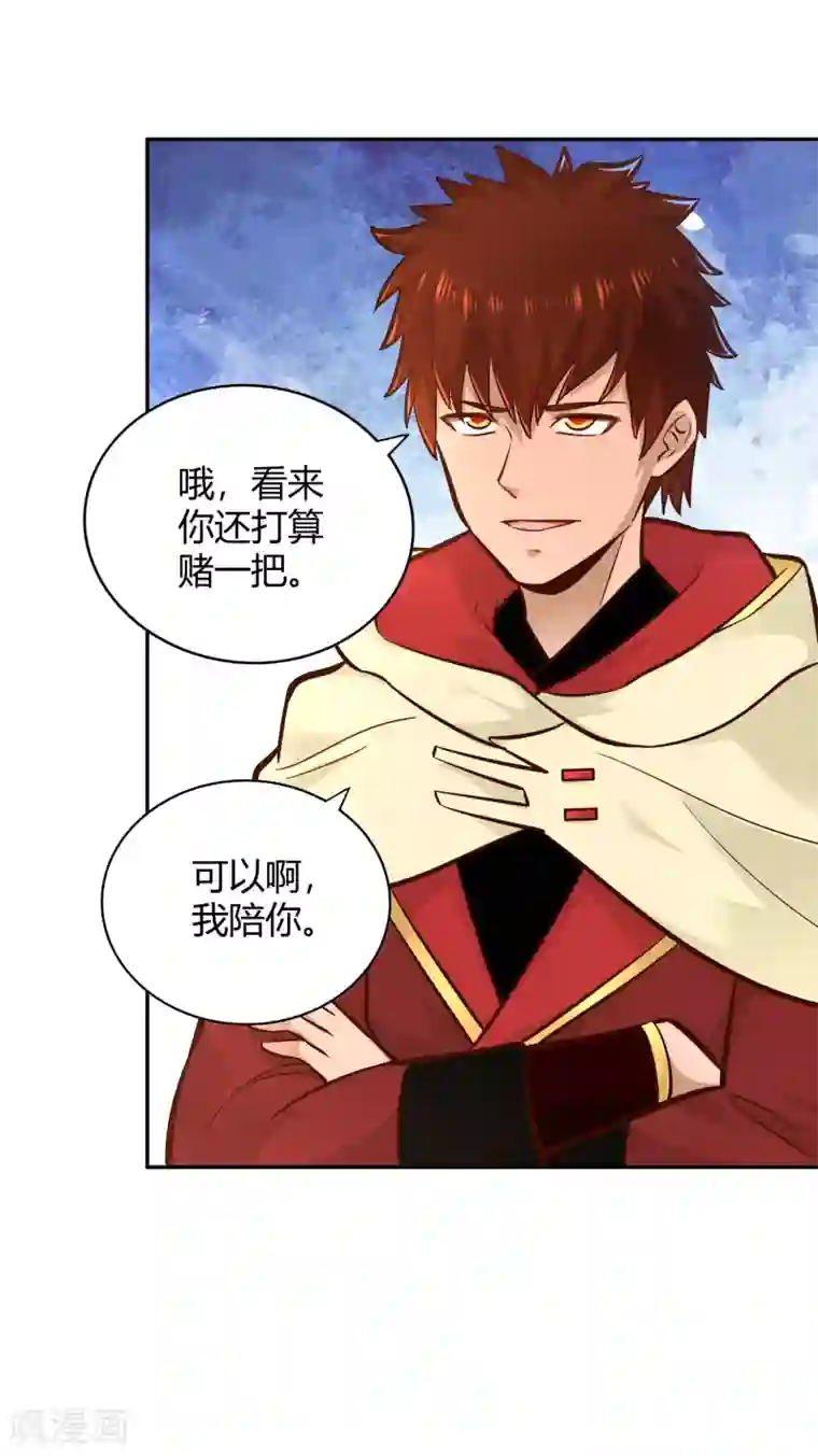 武灵剑尊第105话 死者为大