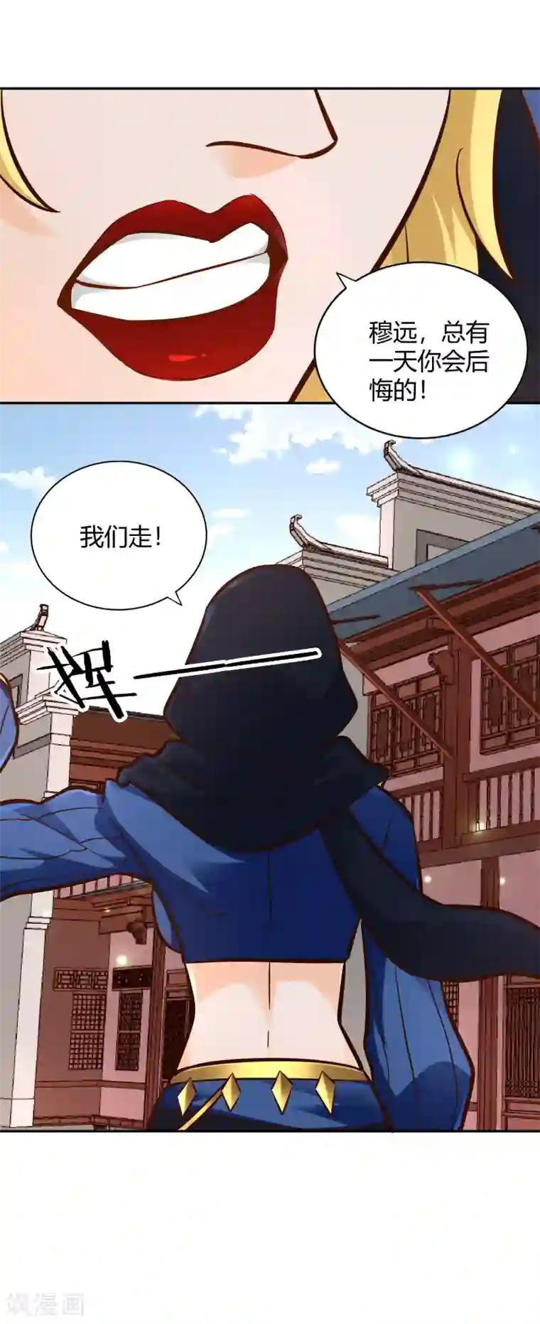 武灵剑尊第105话 死者为大