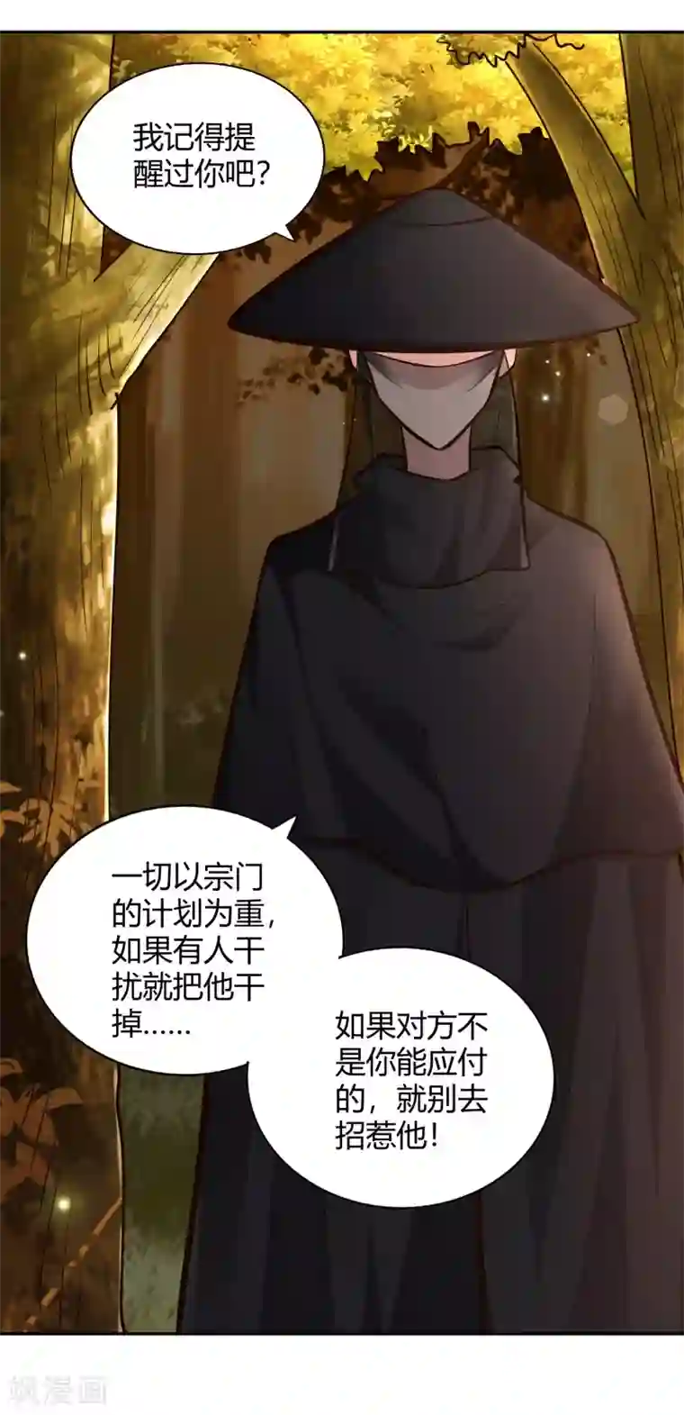 武灵剑尊第105话 死者为大