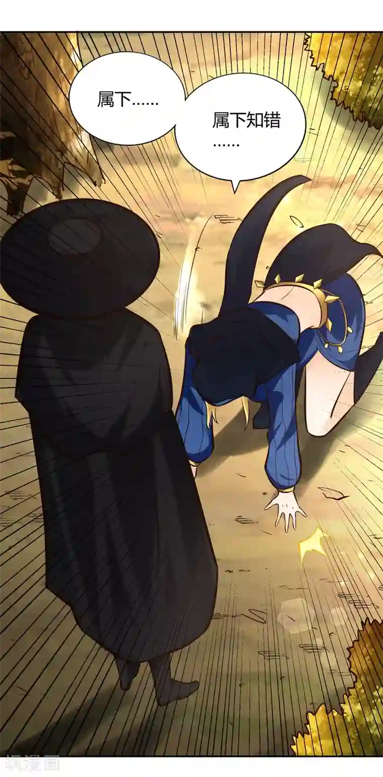 武灵剑尊第105话 死者为大