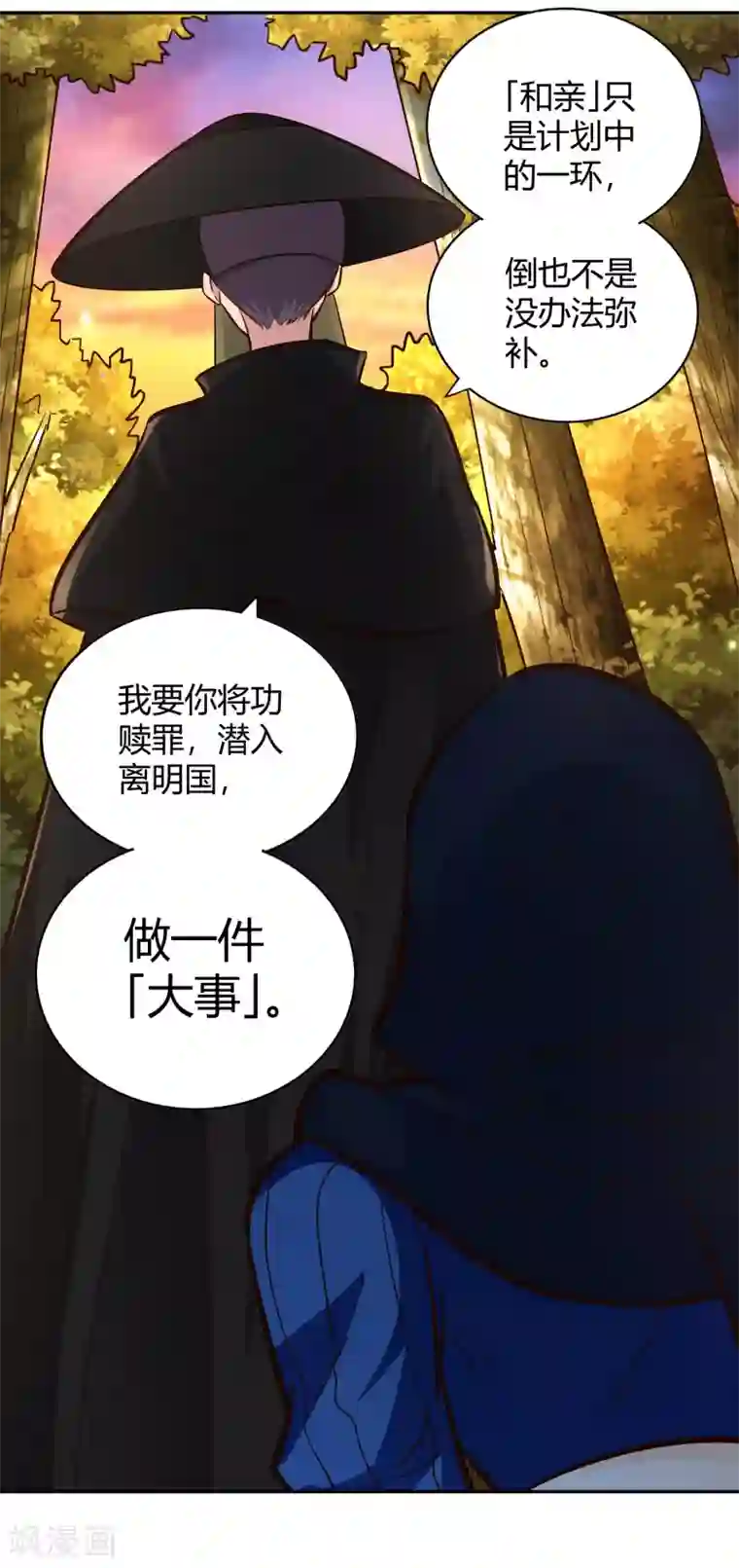 武灵剑尊第105话 死者为大