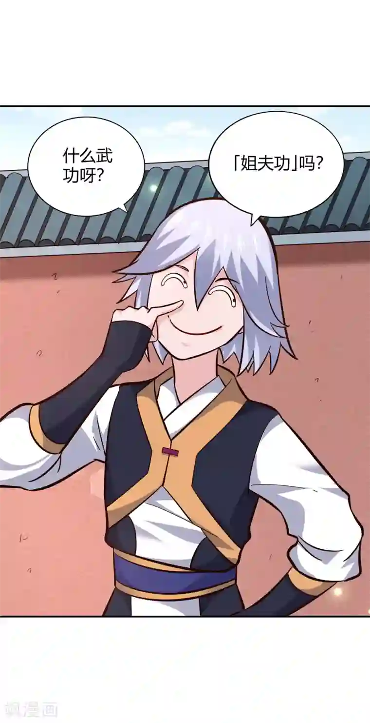 武灵剑尊第106话 见面礼