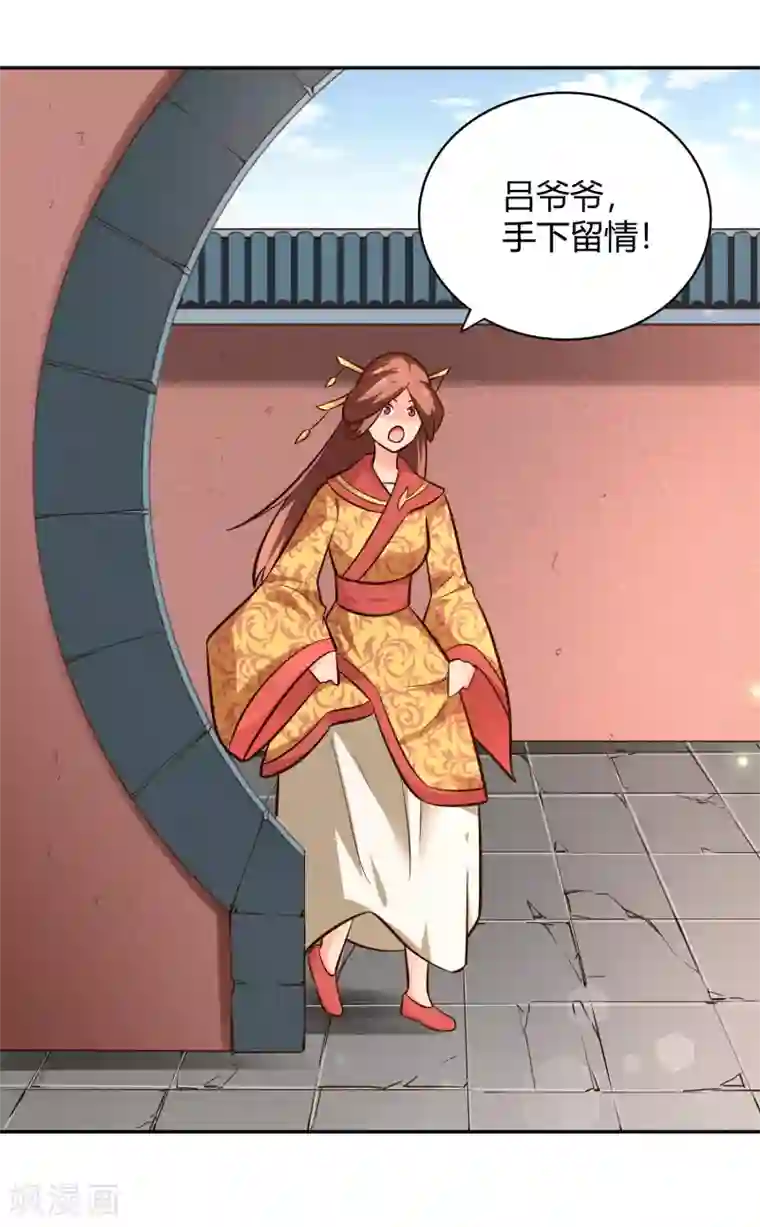 武灵剑尊第106话 见面礼