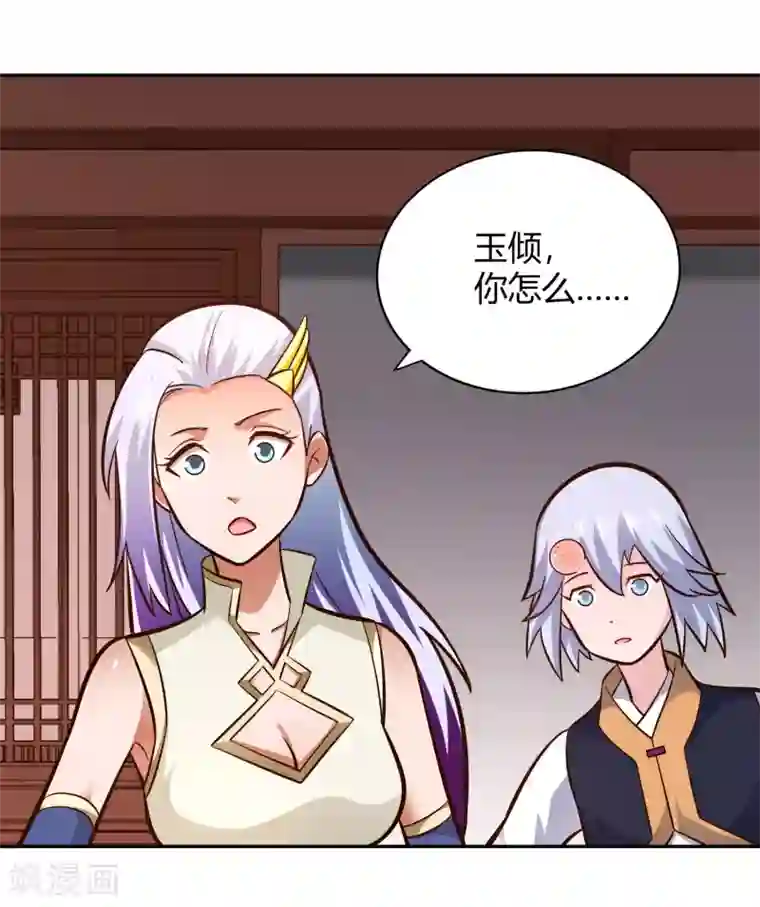 武灵剑尊第106话 见面礼