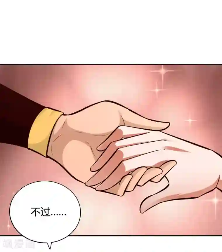 武灵剑尊第106话 见面礼