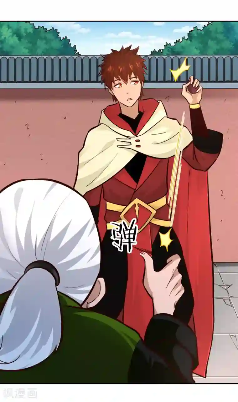 武灵剑尊第106话 见面礼