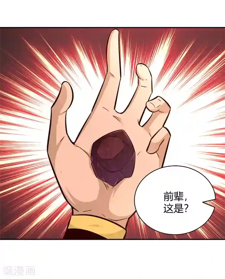 武灵剑尊第106话 见面礼