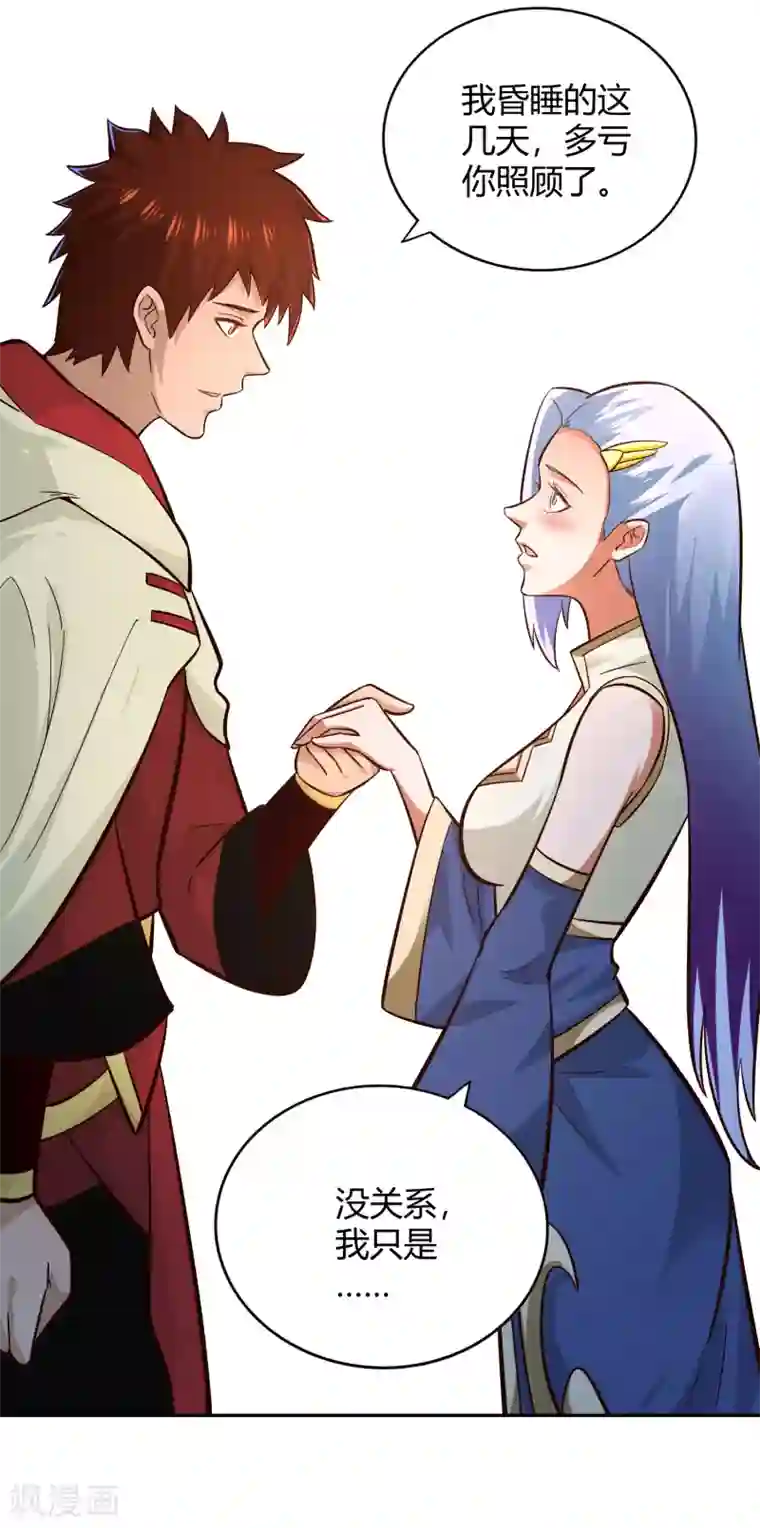 武灵剑尊第106话 见面礼