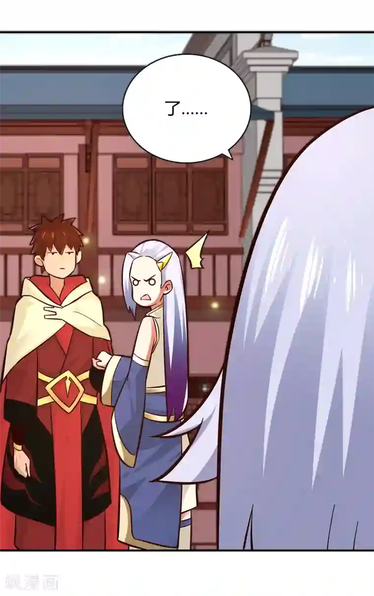 武灵剑尊第106话 见面礼