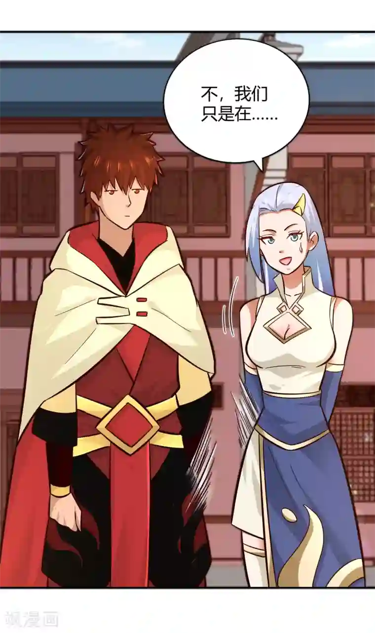 武灵剑尊第106话 见面礼