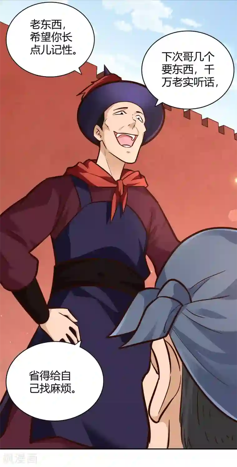 武灵剑尊第107话 皇城脚下