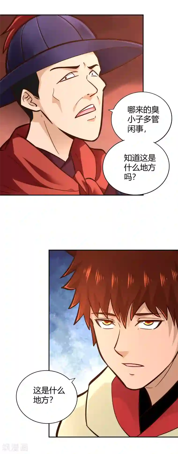 武灵剑尊第107话 皇城脚下