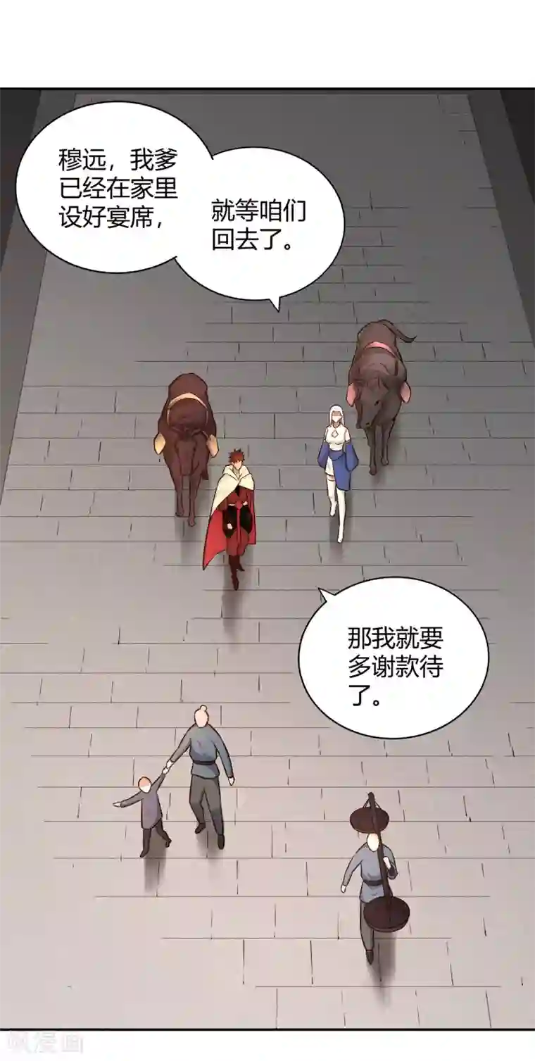 武灵剑尊第107话 皇城脚下