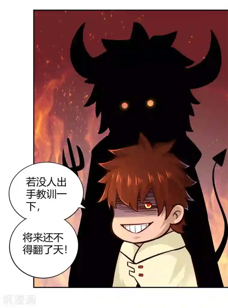 武灵剑尊第107话 皇城脚下