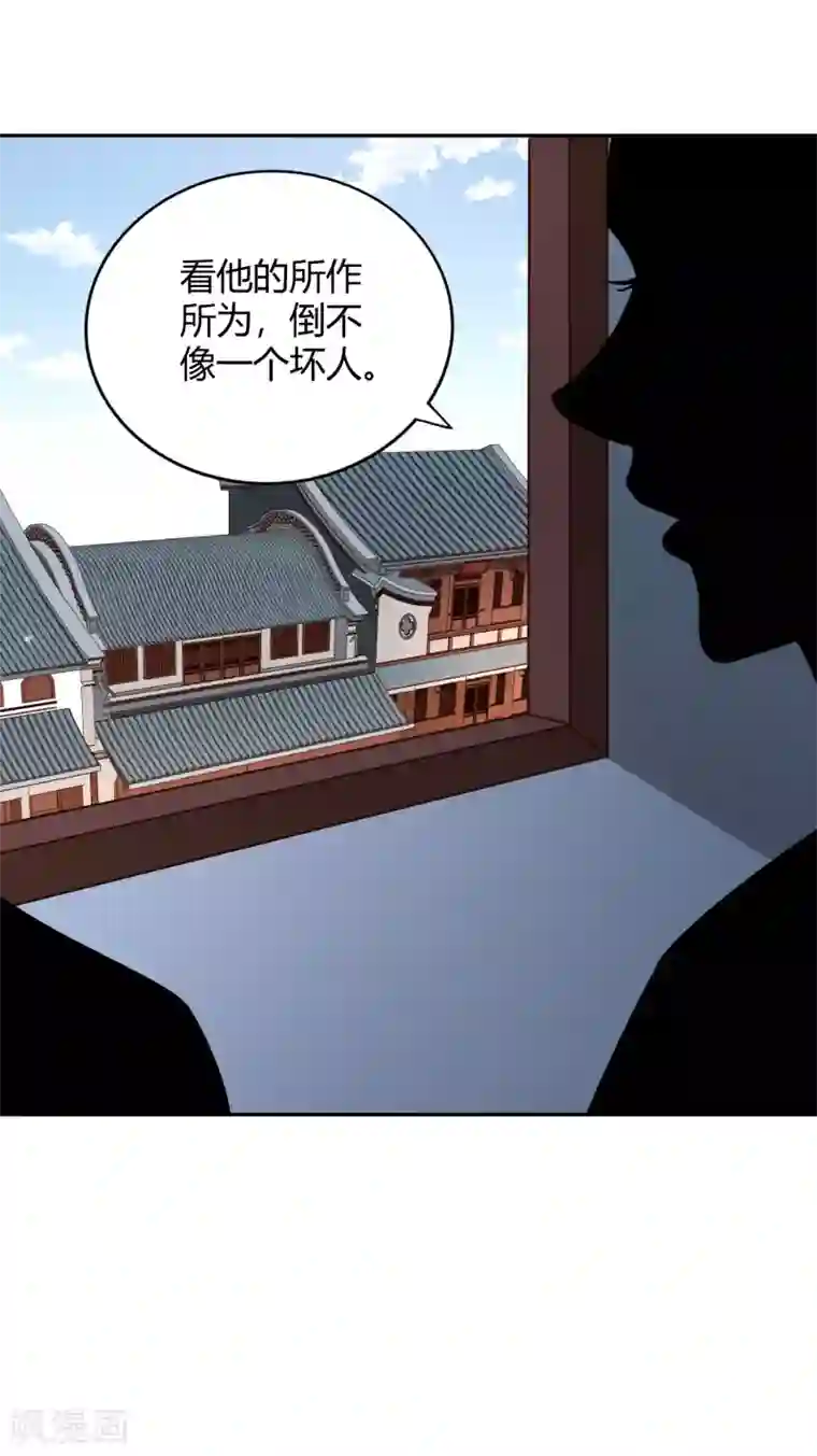 武灵剑尊第107话 皇城脚下