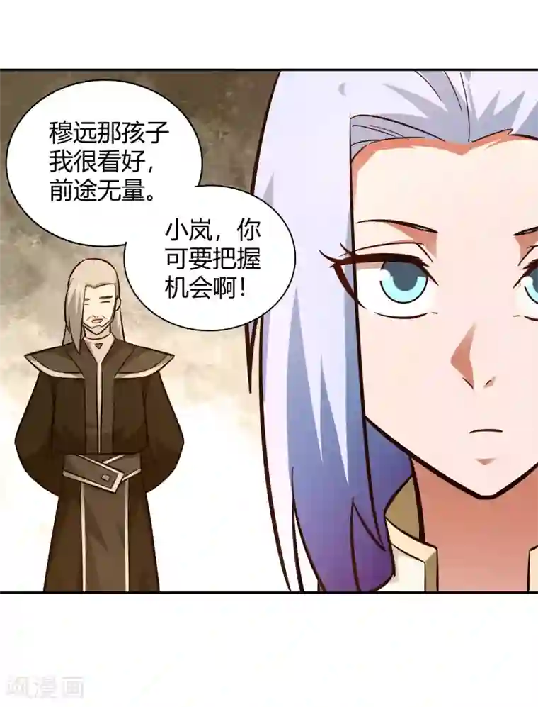 武灵剑尊第107话 皇城脚下