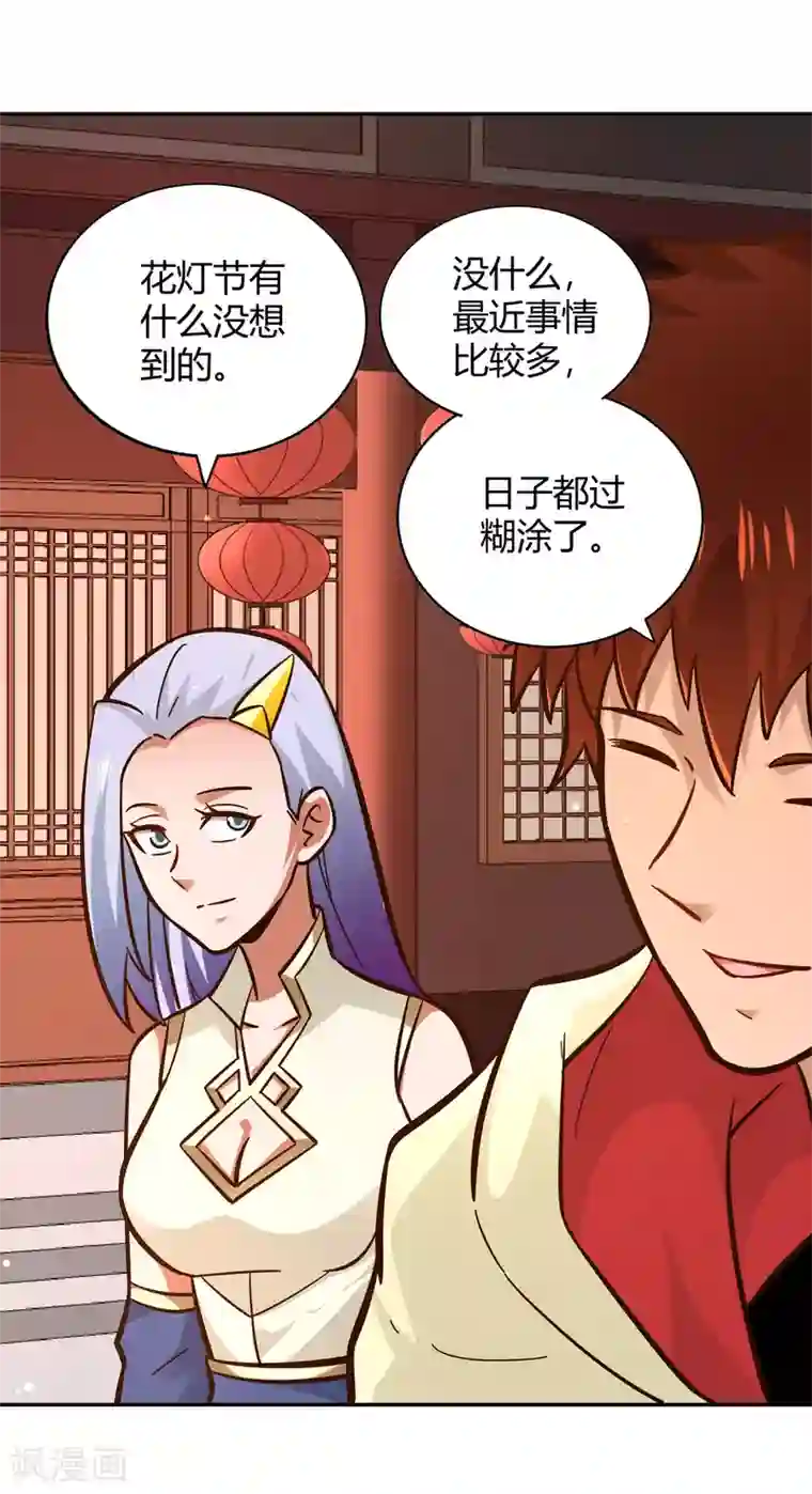 武灵剑尊第107话 皇城脚下