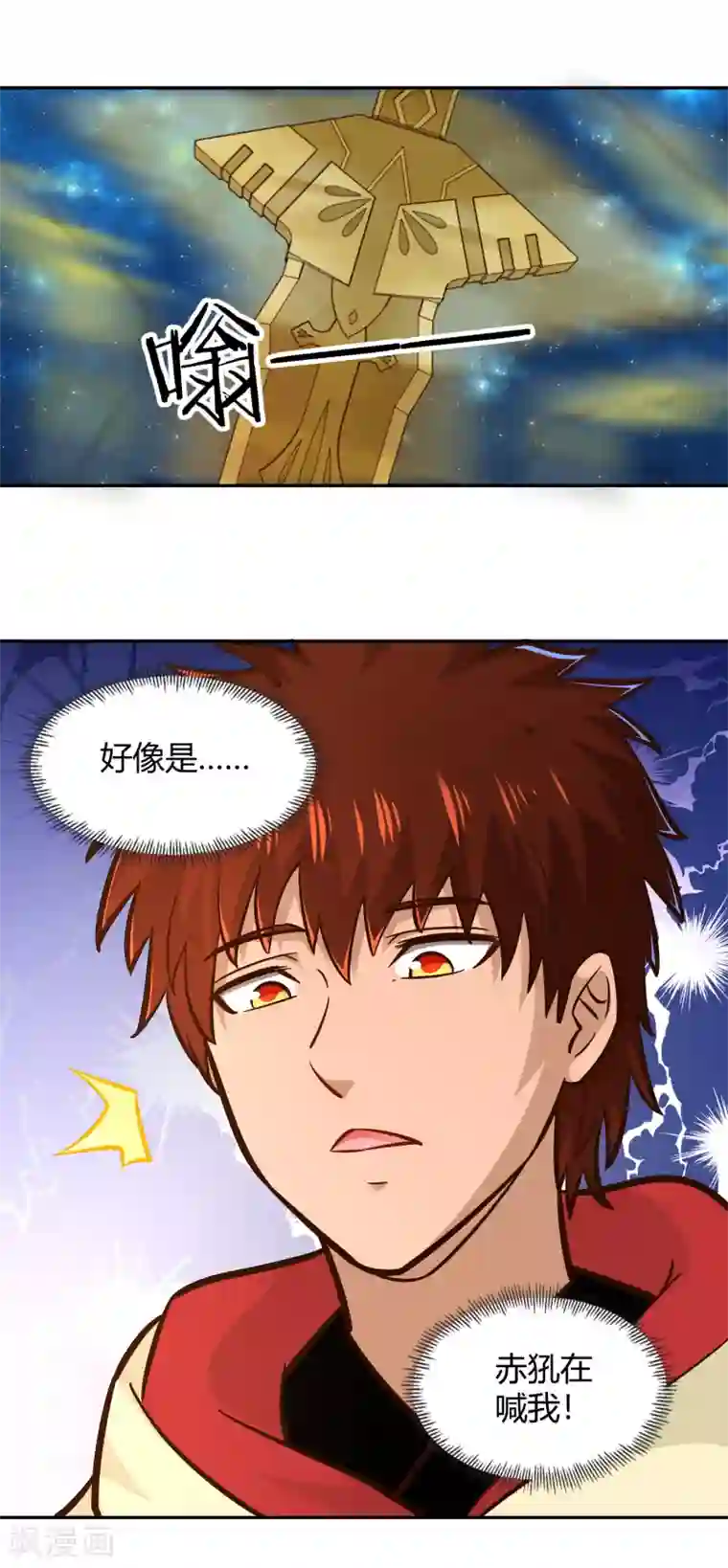 武灵剑尊第107话 皇城脚下