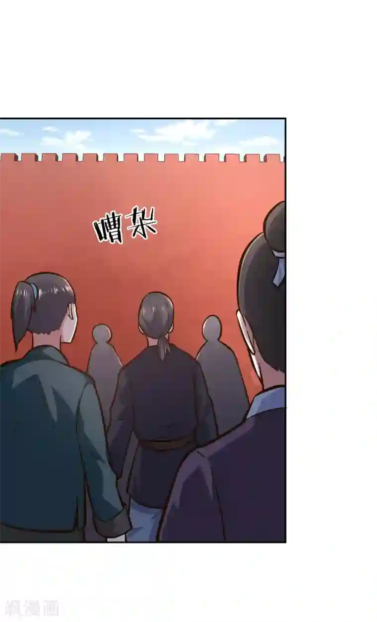 武灵剑尊第107话 皇城脚下