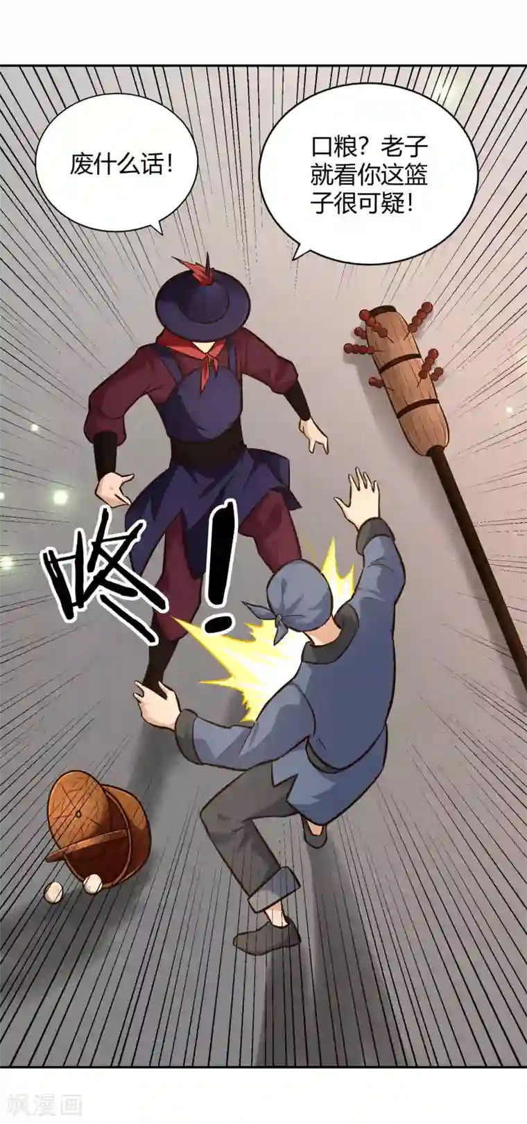 武灵剑尊第107话 皇城脚下