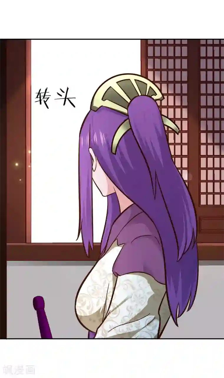 武灵剑尊第108话 圣旨