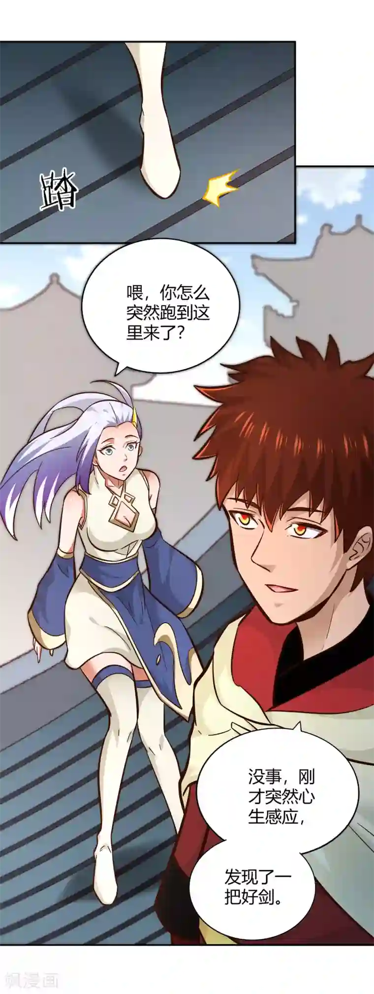 武灵剑尊第108话 圣旨