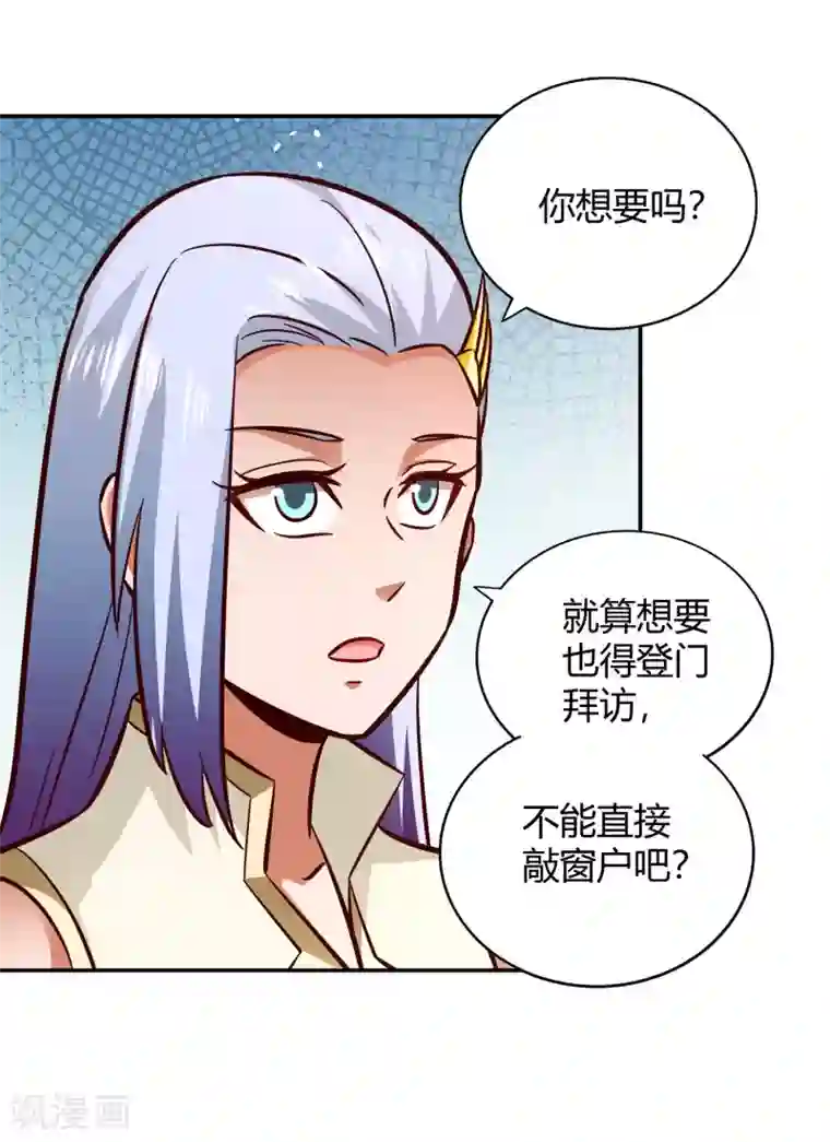 武灵剑尊第108话 圣旨