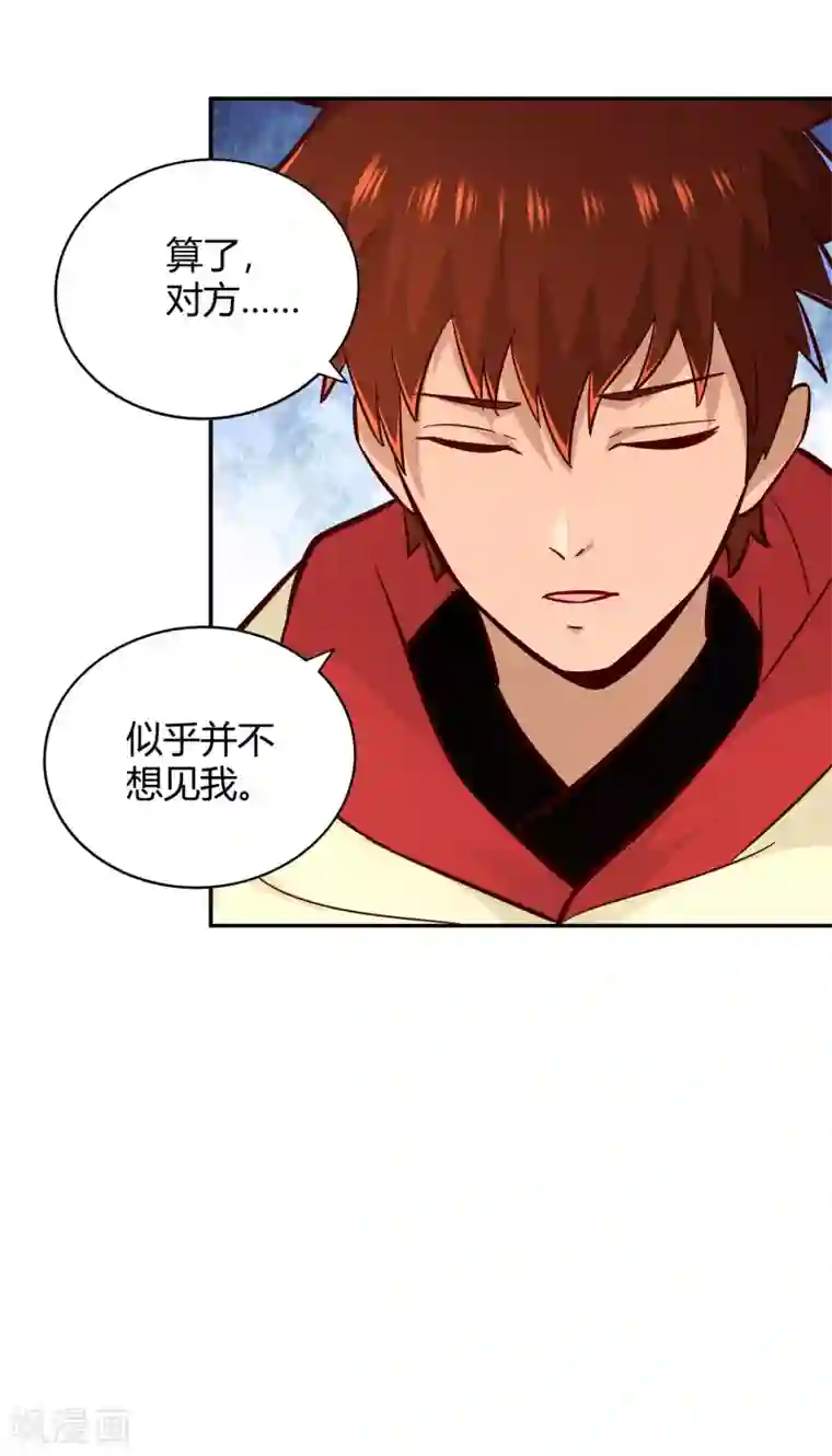 武灵剑尊第108话 圣旨