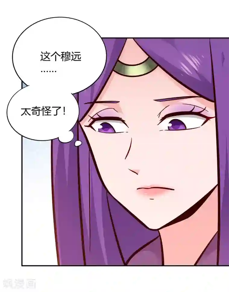 武灵剑尊第108话 圣旨