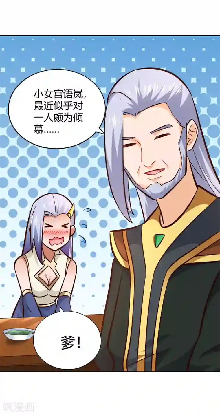 武灵剑尊第108话 圣旨